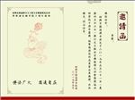 邀请函