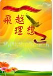 创意