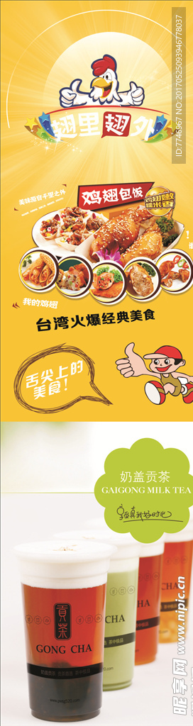 美食展架