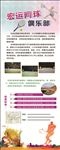 网球俱乐部易拉宝