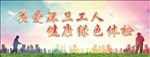 环卫工海报