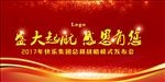 盛大起航感恩有您