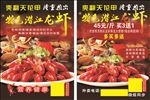 龙虾 花甲 美食 餐饮 饭店