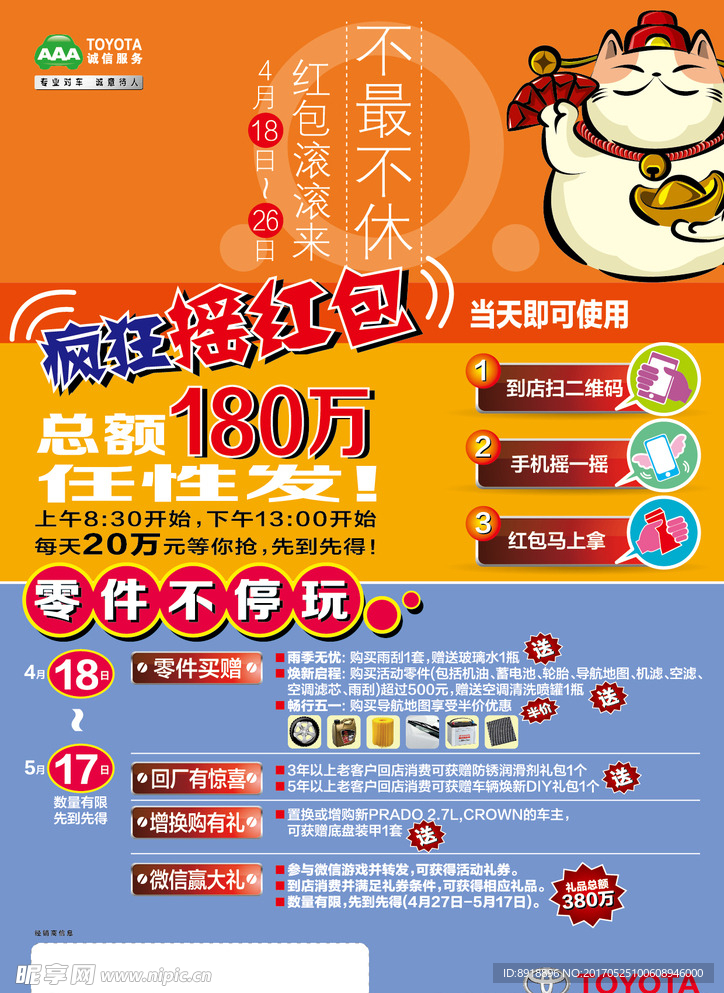 汽车单页