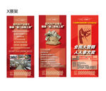 X展架 易拉宝 红色 AI