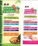 端午活动展架