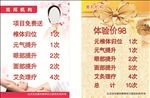 价目表