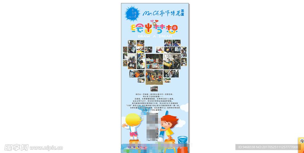 少儿画室展架