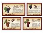 世界葡萄品种及介绍
