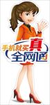 全网通人型展架物料制作模板