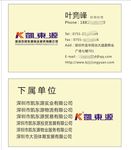 凯东源 名片