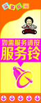 服务按铃