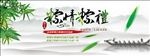 淘宝端午节促销