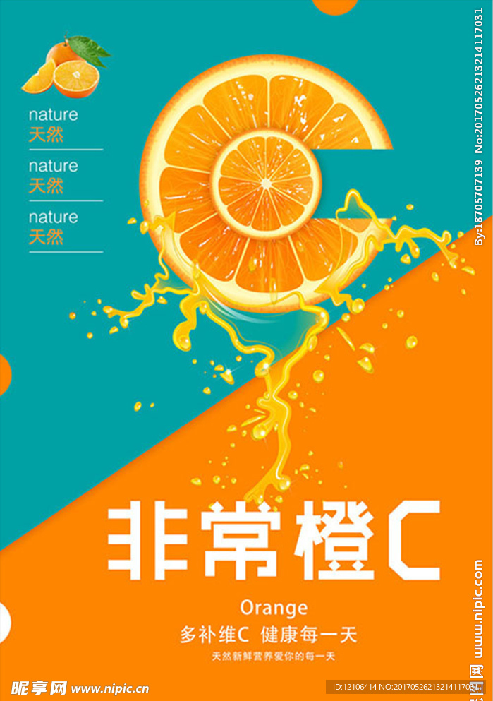 鲜榨果汁
