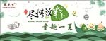 周大生端午海报