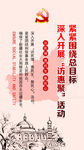 新疆党建