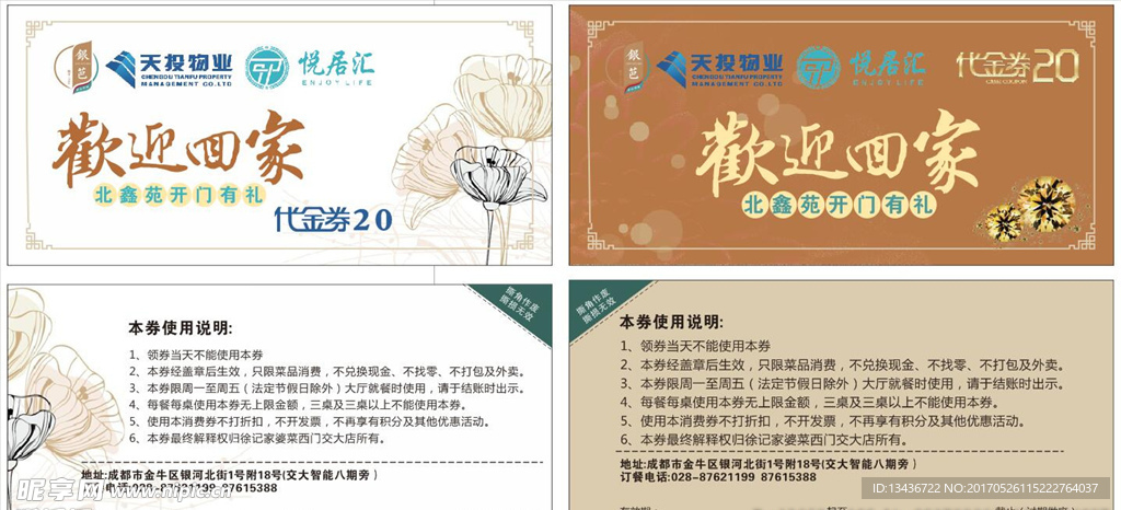 欢迎回家