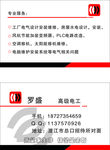 水电工名片