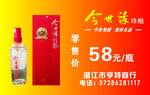 今世缘卡片