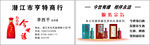 今世缘名片