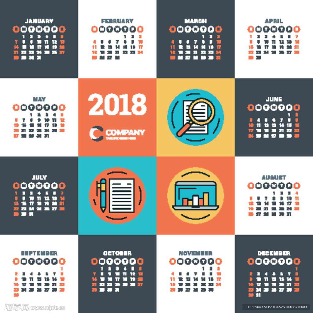 2018年年历