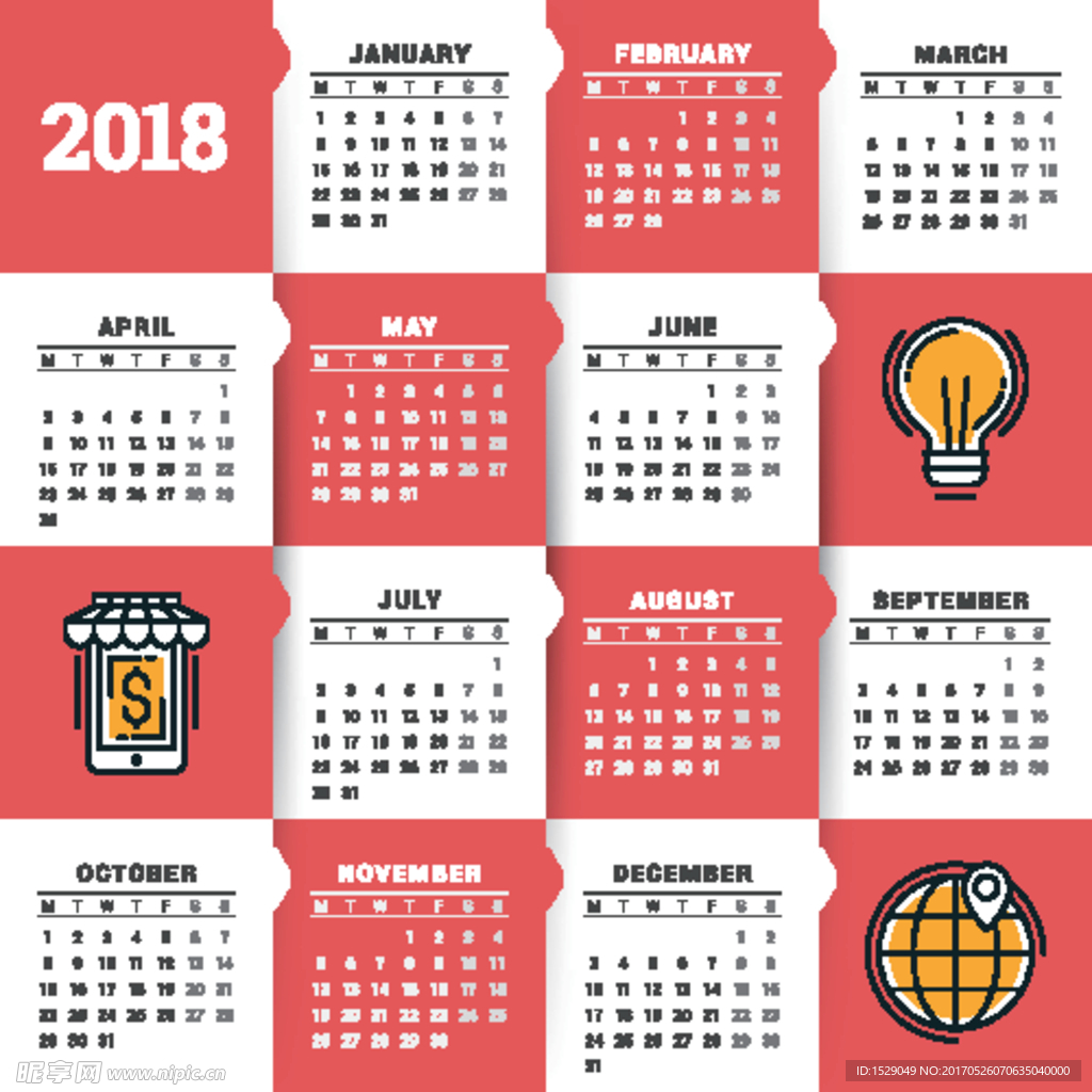 2018年年历