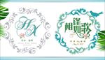 婚礼主题牌