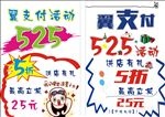 电信活动海报