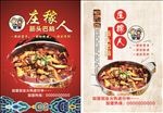 筋头巴脑 灯箱片
