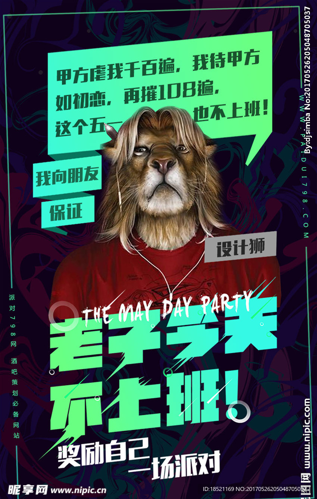 设计师海报