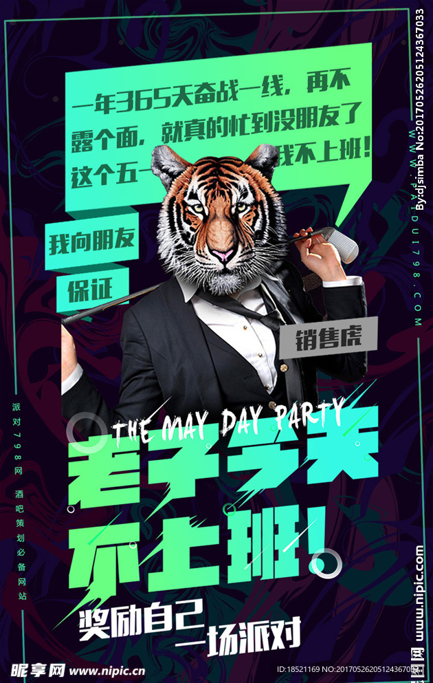 销售海报