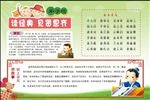 弟子规