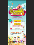 儿童节易拉宝