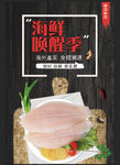 新鲜海鲜