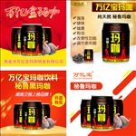 玛咖 玛卡