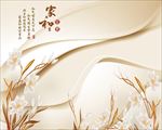3D时尚家和富贵玉雕兰花