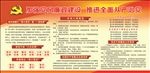 加强党风廉政建设