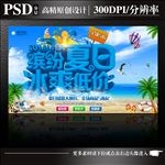 缤纷夏日冰爽低价图片