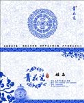 青花瓷古典名片