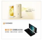 g9plus 金立s9