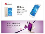 畅享6s 华为mate9