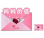 信封设计 爱心信封