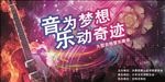 吉他音乐晚会