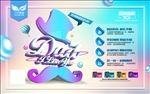 父亲节创意促销海报