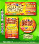 欢度国庆