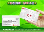 VIP卡