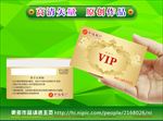VIP卡