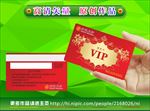 VIP卡