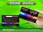 VIP卡