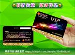 VIP卡